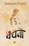 VANCHANA (PB)