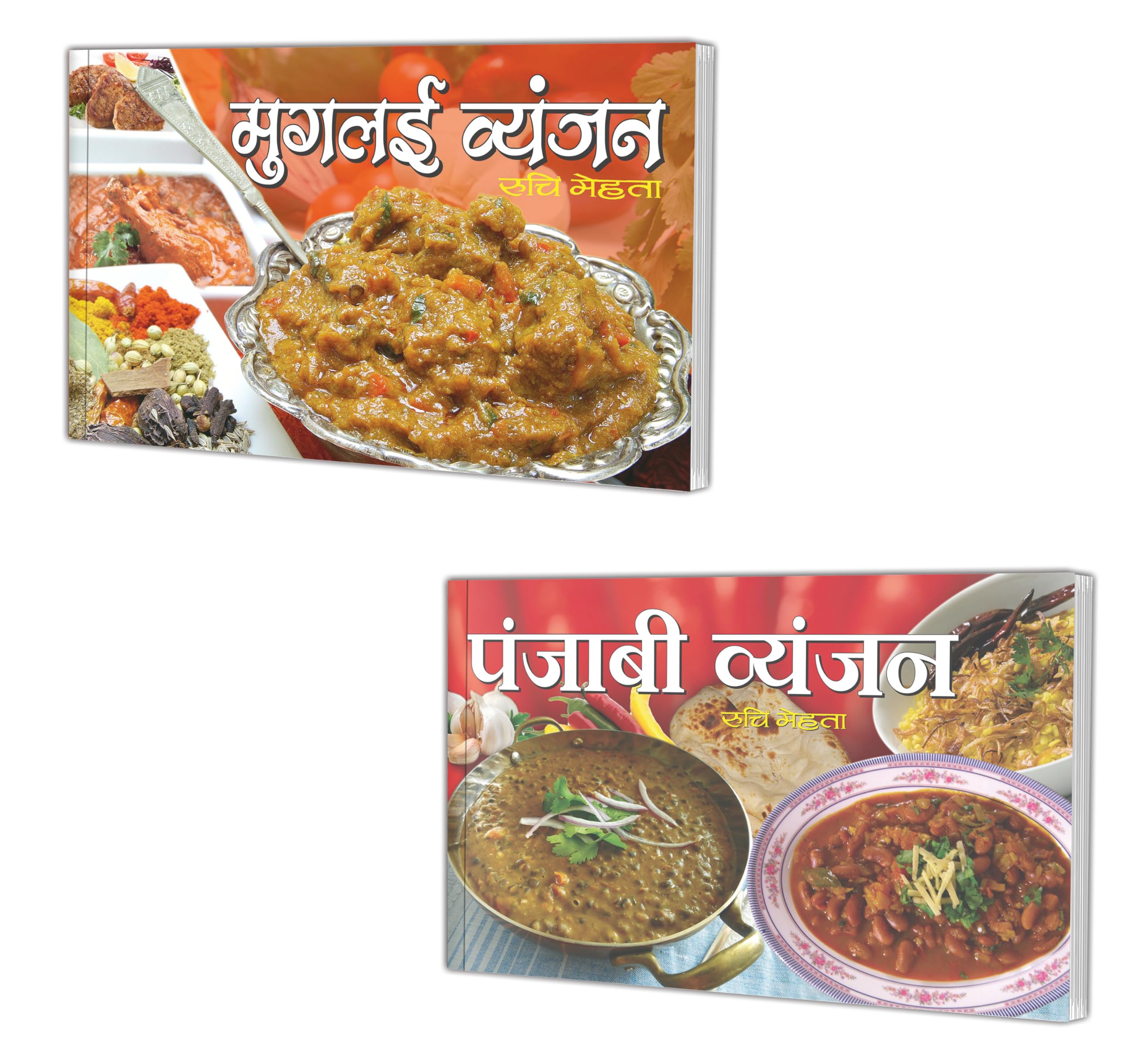 Sawan Present Set Of 2 Ruchi Mehta Cookery Books In Hindi |   | Mughalai Vyanjan In Hindi And   | Punjabi Vyanjan In Hindi