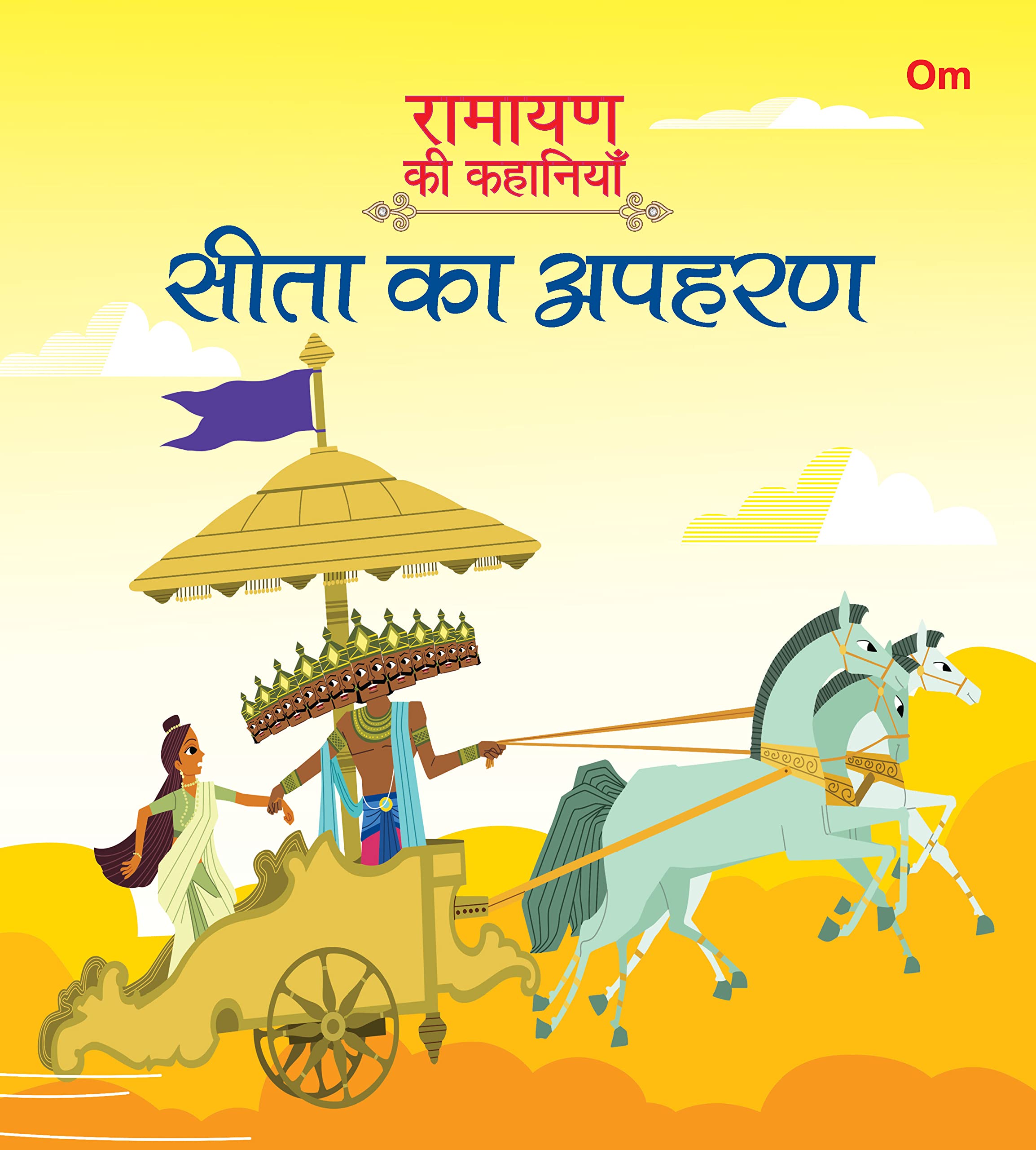 Ramayan ki Kahaniyan : Sita Ka Apharan