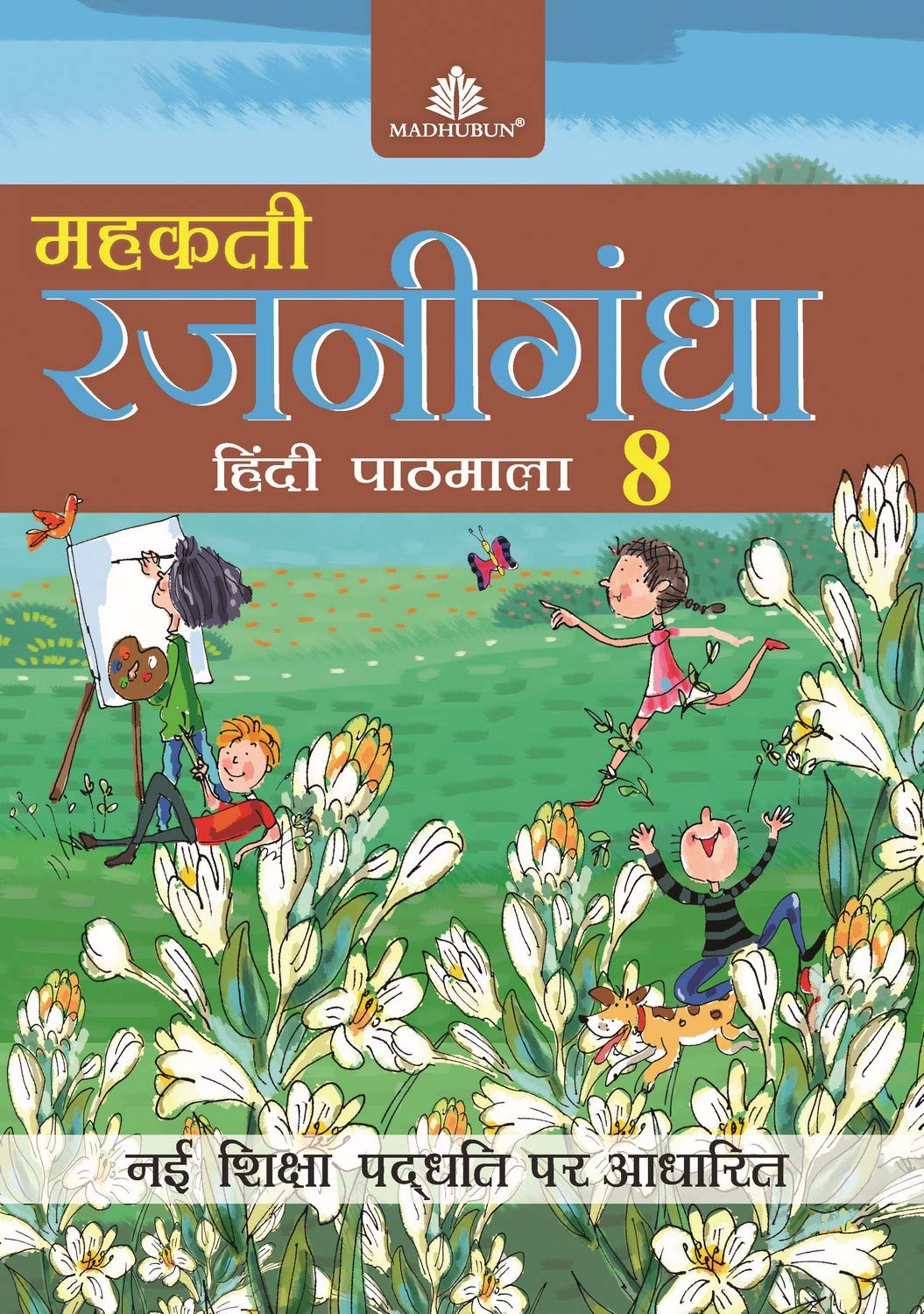 Mehakti Rajnigandha Hindi Pathmala  8