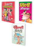 Set Of 3 Joke Books In Hindi |   |   | Silly Jokes In Hindi,   | Party Jokes In Hindi And   | Salty Jokes In Hindi