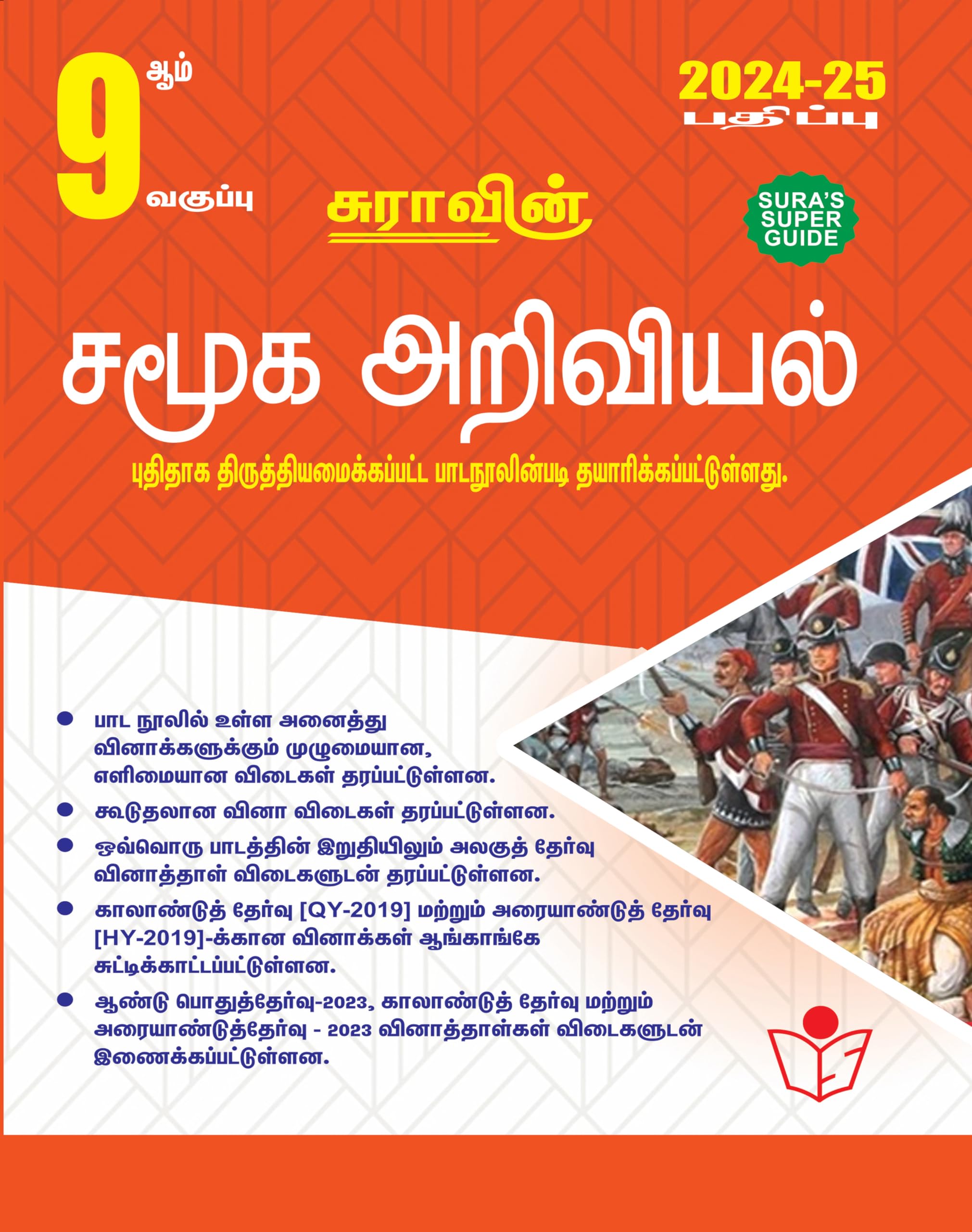 SURAS 9th Standard Guide Social Science Tamil Medium Exam Guide 202425 Edition