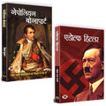 Best Biography Book Of Napoleon Bonaparte & Adolf Hitler (Set of 2 Books) Hindi