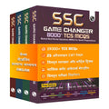 PW SSC Game Changer English, Maths, General Awareness, Reasoning Hindi Combo Set of 4 Books 29300+ TCS MCQ Till 2025 Chapterwise