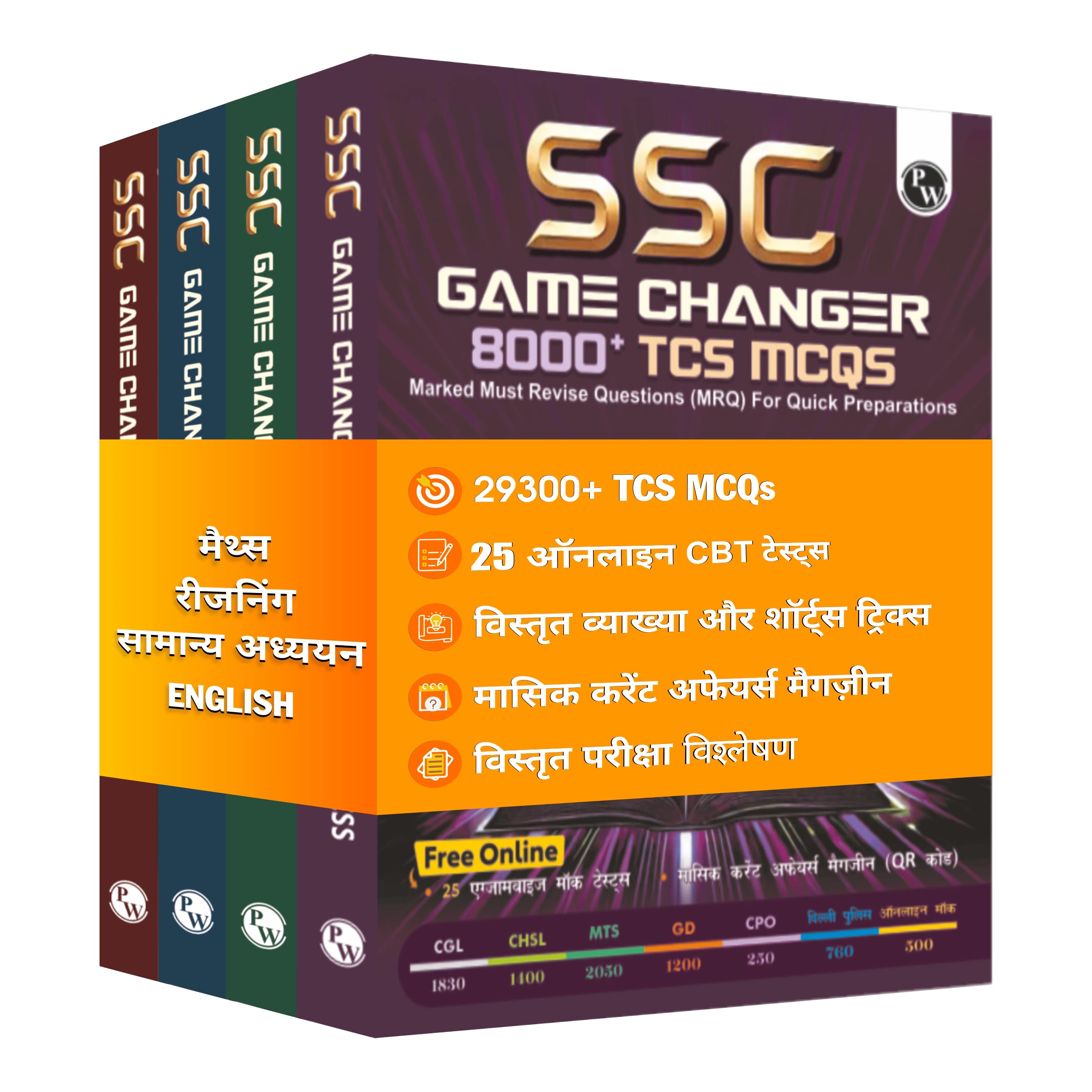 PW SSC Game Changer English, Maths, General Awareness, Reasoning Hindi Combo Set of 4 Books 29300+ TCS MCQ Till 2025 Chapterwise