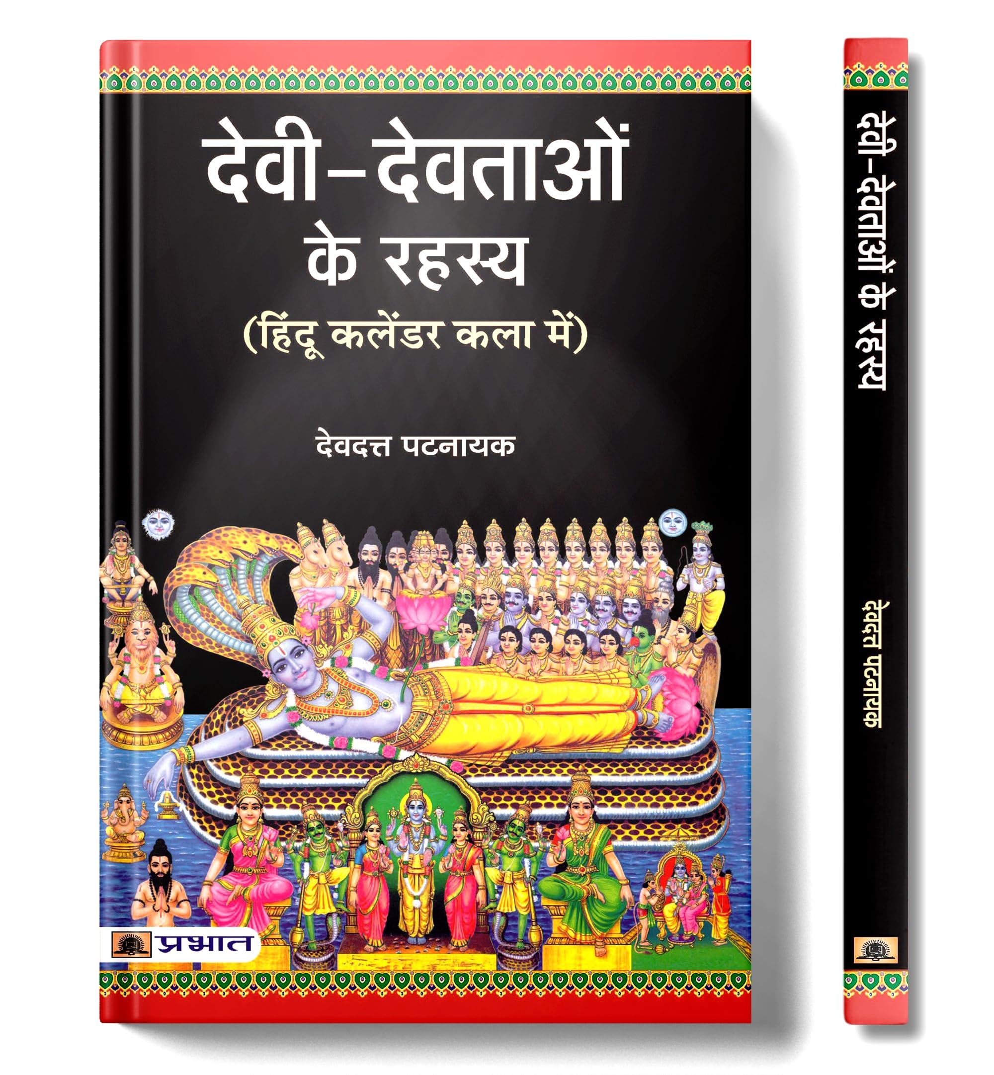 Devi Devtaon Ke Rahasya (Hindi Edition)
