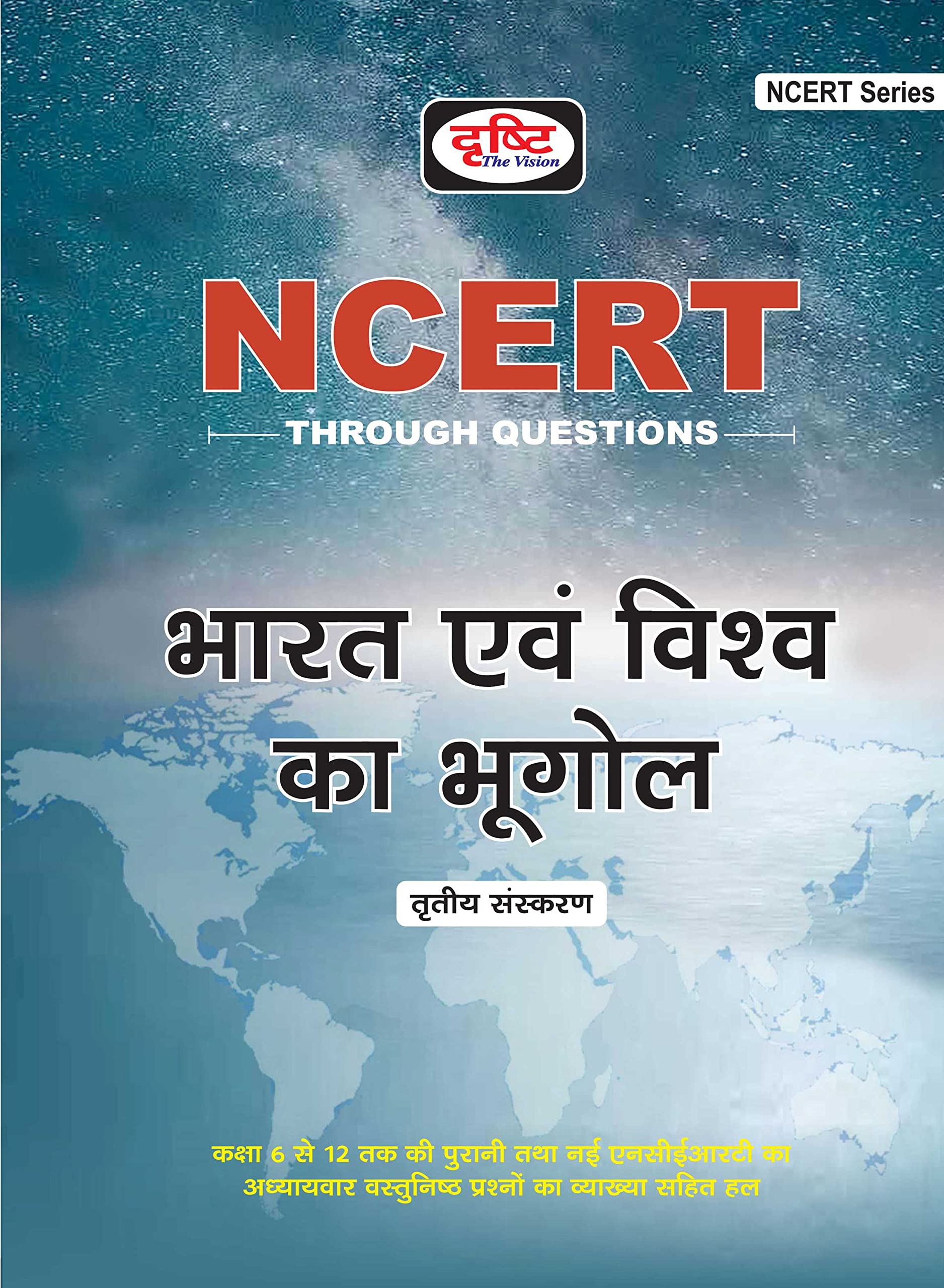 Ncert Geography Of India And The World [Perfect Paperback] Drishti Publications; Team Drishti And Dr. Vikas Divyakirti [Perfect 