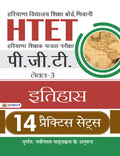 HTET (HARYANA SHIKSHAK PATRATA PARIKSHA) PGT (LEVEL3) ITIHAS 14 PRACTICE SETS