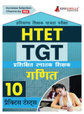 Htet Tgt Mathematics Exam Book 2024 (Hindi Edition) | Haryana TeacherS Eligibility Test | 10 Practice Tests (1500 Solved Mcq) 