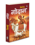 Godaan : Godaan novel by Premchand, poverty and struggle novel book, Indian society issues novel book, social inequality novel 