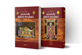 Naalayira Divya Prabhandham(Part 1&2) [Paperback] Alwars