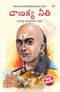 Chanakya Neeti with Chanakya Sutra Sahit (Telugu Edition)