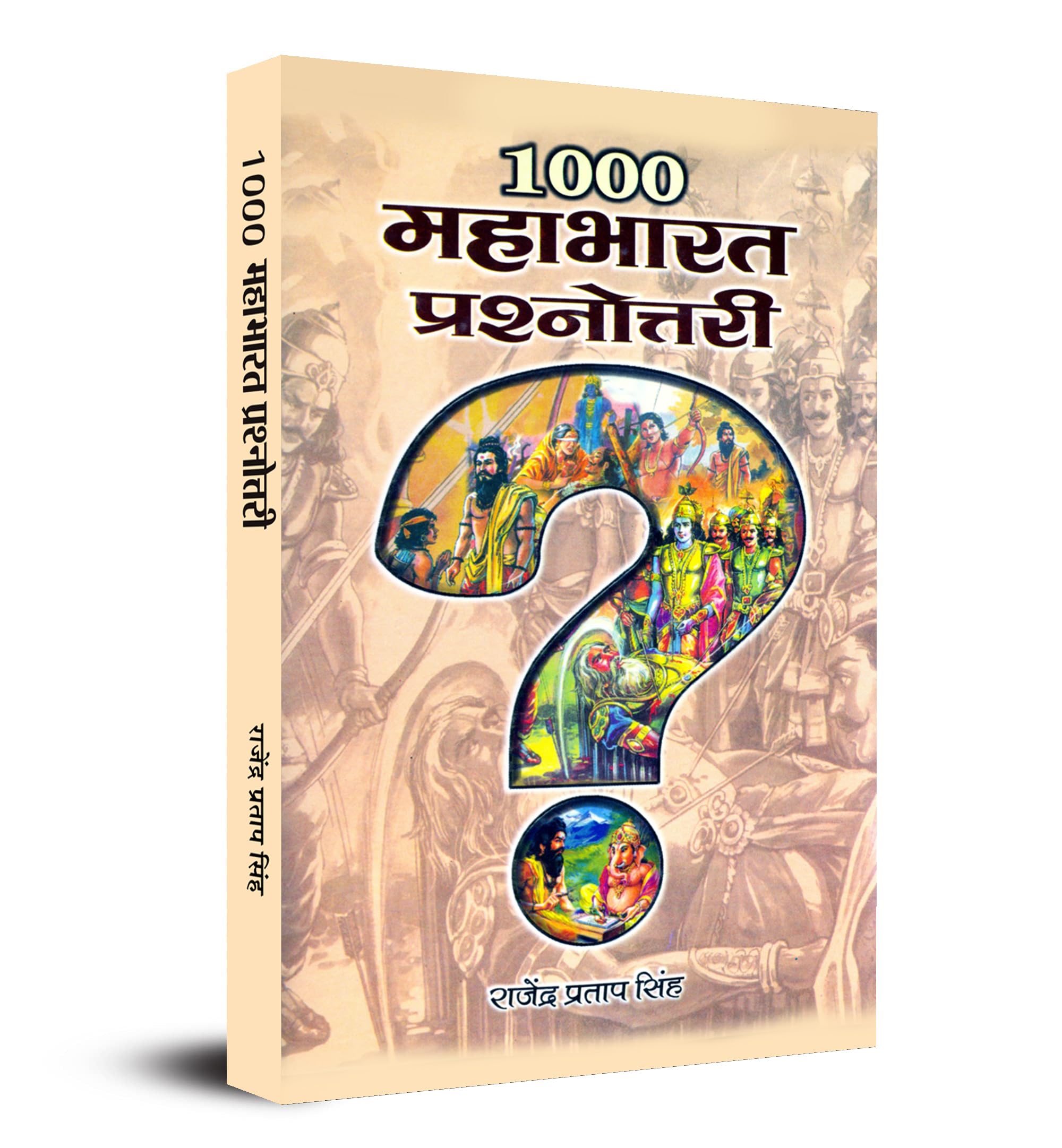 1000 Mahabharat Prashnottari | Collection of 1000 Interesting & Inquisitive Questions and Answers on The Epic Mahabharata | Secr