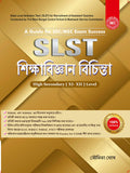 SLST EDUCATION BENGALI