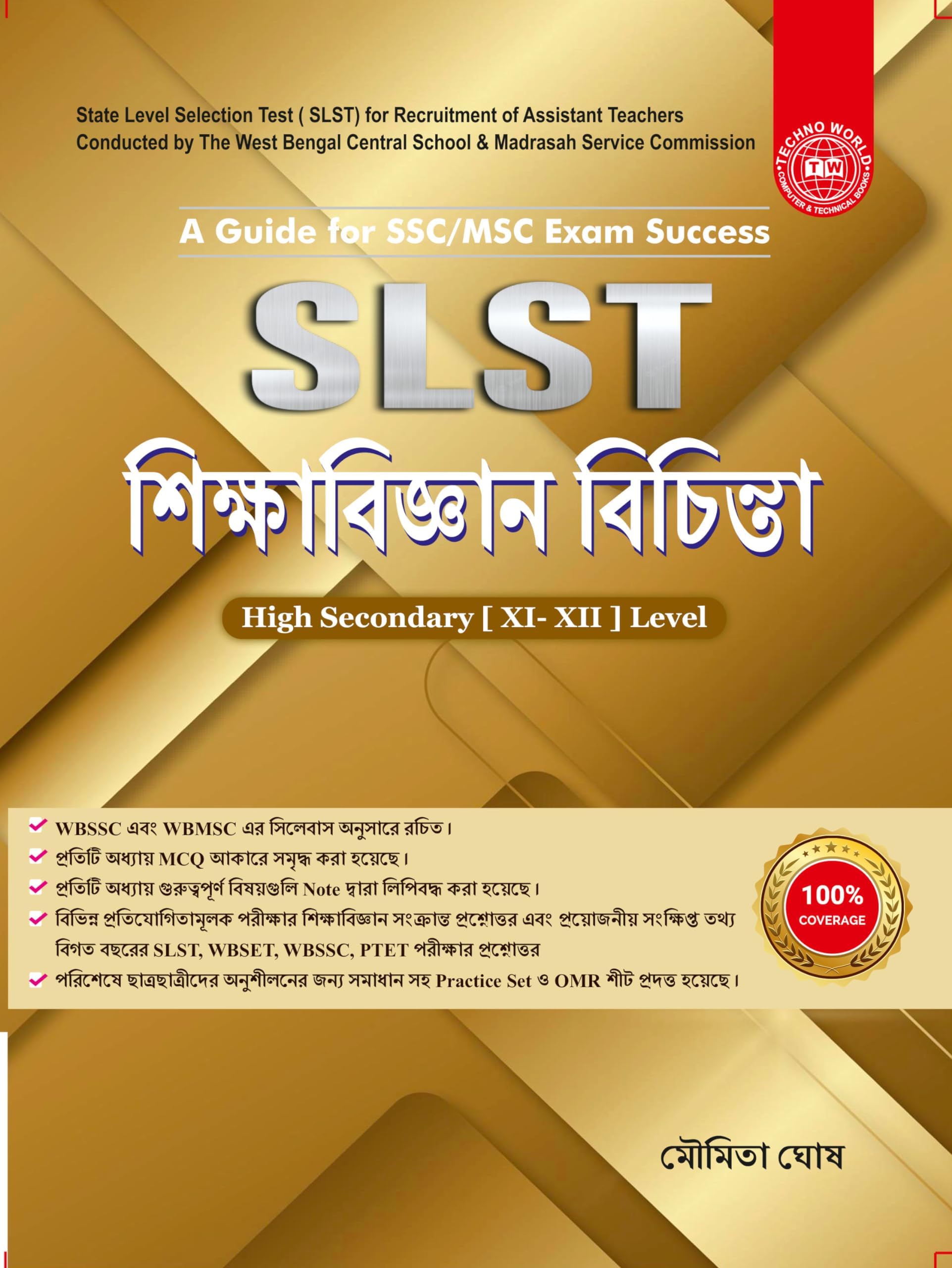 SLST EDUCATION BENGALI