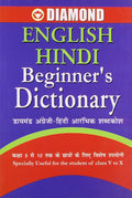 Diamond Beginners Dictionary