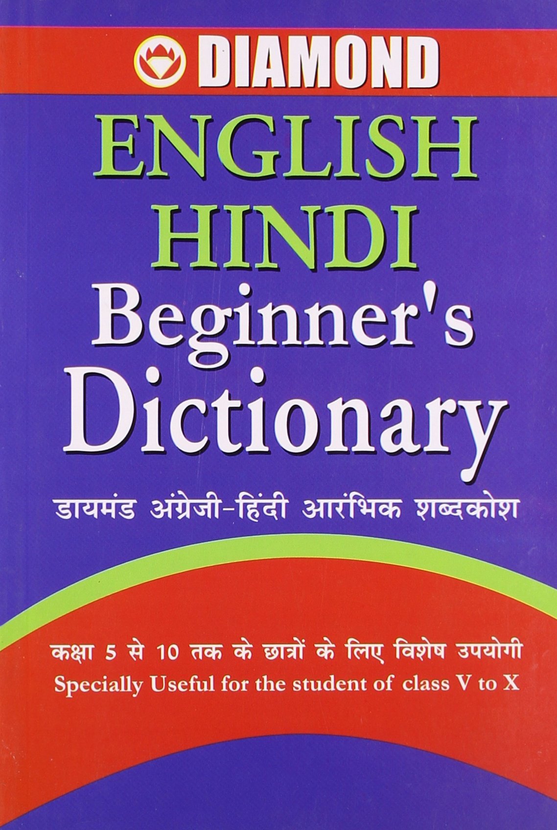 Diamond Beginners Dictionary
