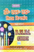 Pawan D.El.Ed. Guide for 4th Semester (As per the new syllabus approved by the State Council for Educational Research and Traini