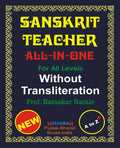 Sanskrit Teacher, AllinOne, Without Transliteration