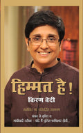 Himmat Hai In Hindi( ! )