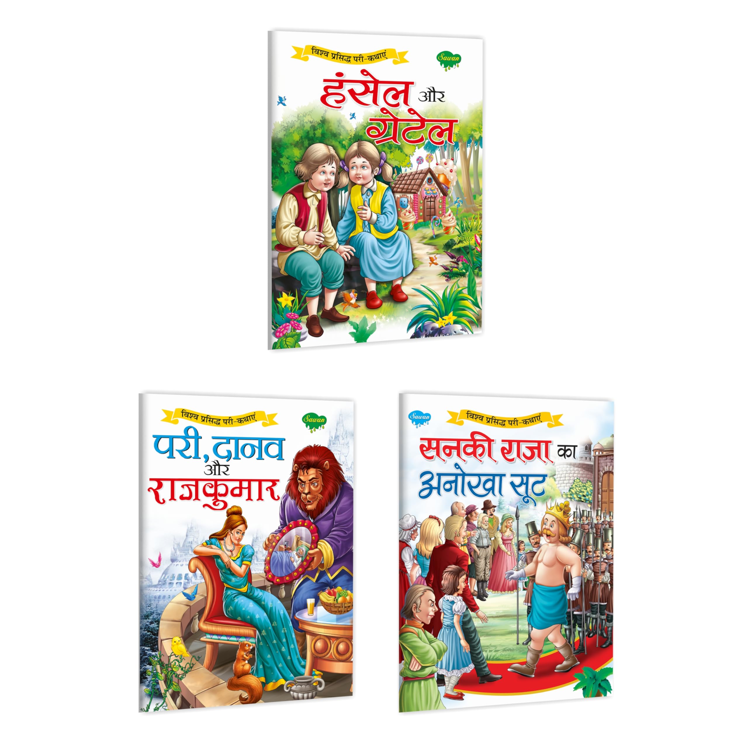 Set Of 3 Books, Hansel Aur Gretel In Hindi, Pari, Danav Aur Rajkumar| Beauty And The Beast In Hindi And Sanki Raja Ka Anokha Sui