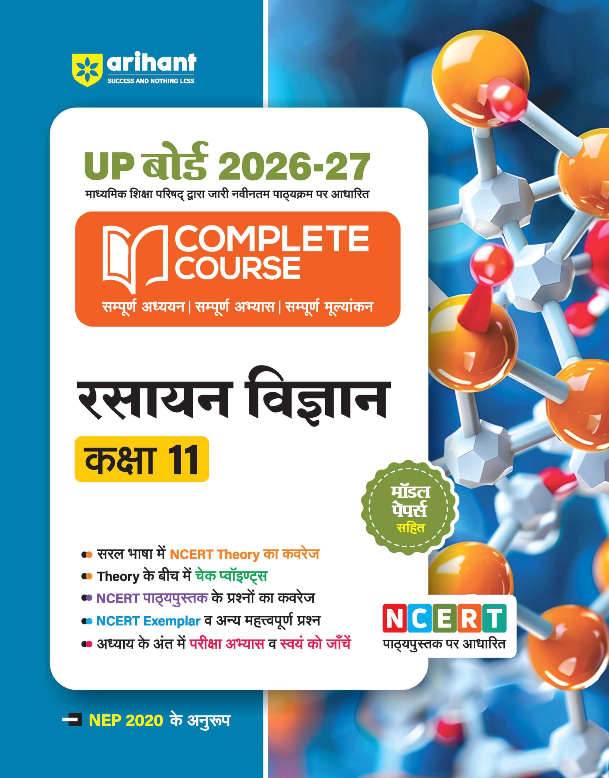Arihant UP Board 202627 Complete Course Chemistry (Rasayan Vigyan) Class 11 | Based on NCERT Textbook | NEP 2020 | Chapter Test