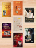 Kabir Vani Bhag  17 (   1  7) | Set of 7 Osho Books In Hindi
