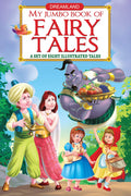 Fairy Tales Jumbo Picture Book  A3 Size Book With Eight Illustrated Stories Cinderella, Little Red Riding Hood, The Little Merm