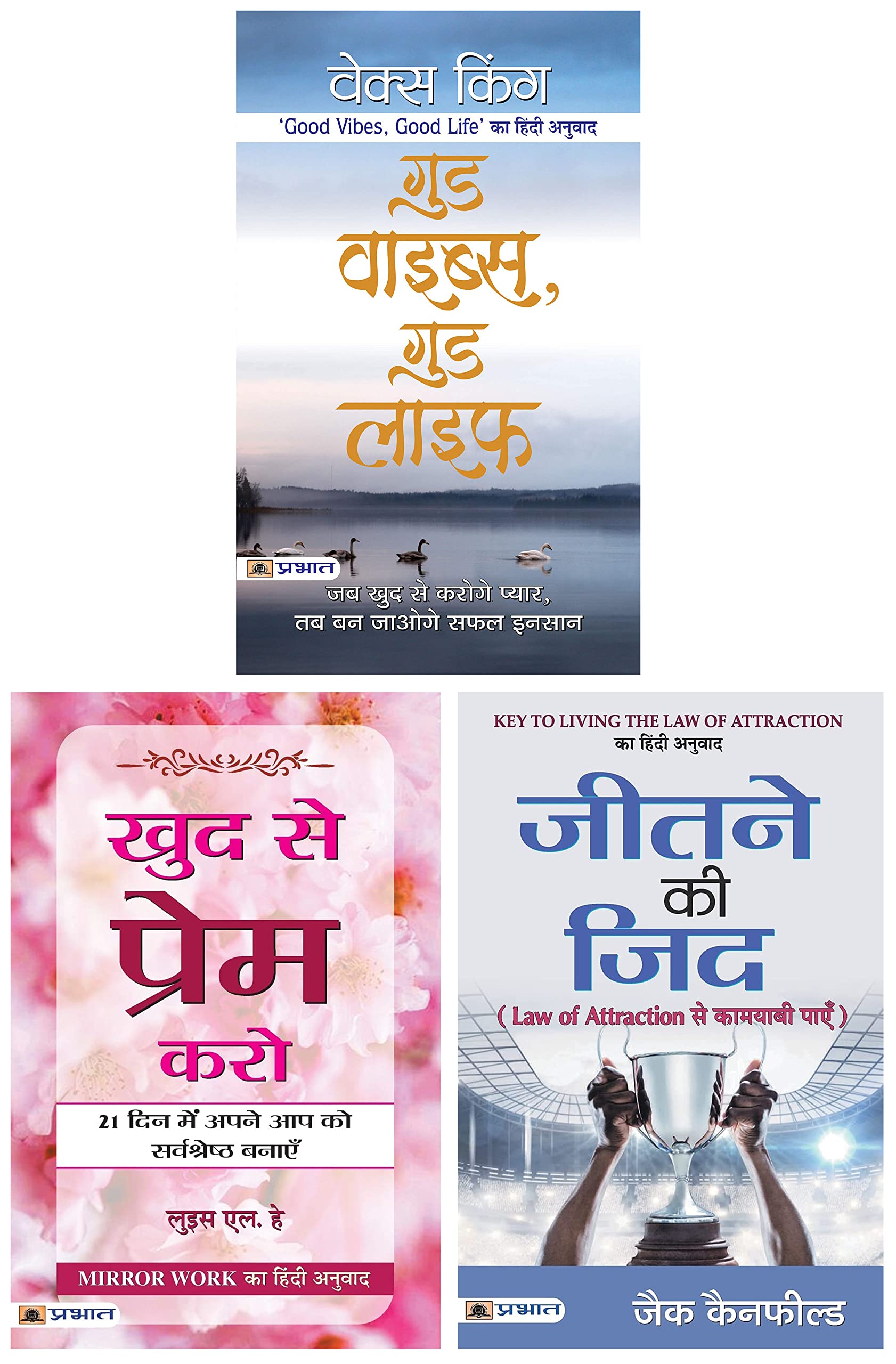 The Law Of Attraction Combo: Set Of 3 Books (Khud Se Prem Karo + Jeetne Ki Zid : Law Of Attraction Se Kamyabi Payen + Good Vibes