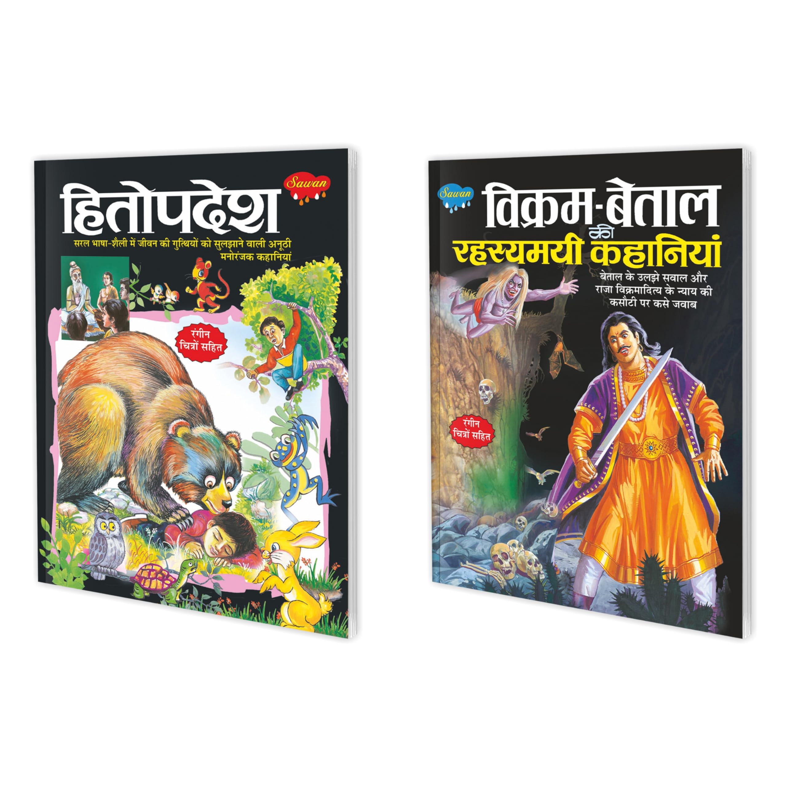 Set Of 2 Books, Hitopdesh In Hindi And Vikram Betal Ki Rahasyamayi Kahaniyan In Hindi