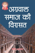 Agarwal Samaj ki Viraasat [Paperback] Mohit Agarwal and Gullybaba.com Panel