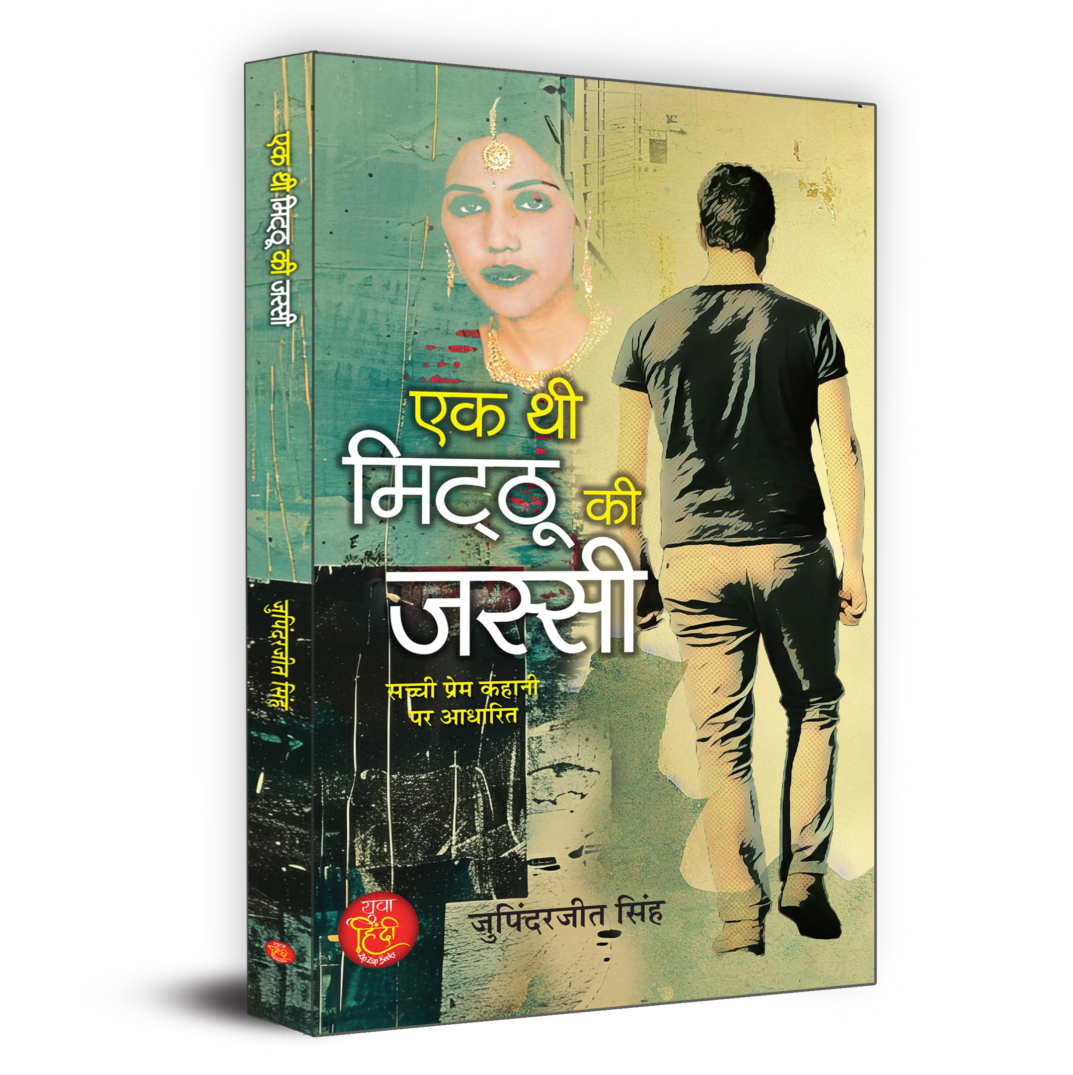 Ek Thi Mitthu Ki Jassi ?? ?? ?????? ?? ????? (Based on True Love Story: Jassi Mitthu Love Story Canada to Punjab) (Hindi Editi