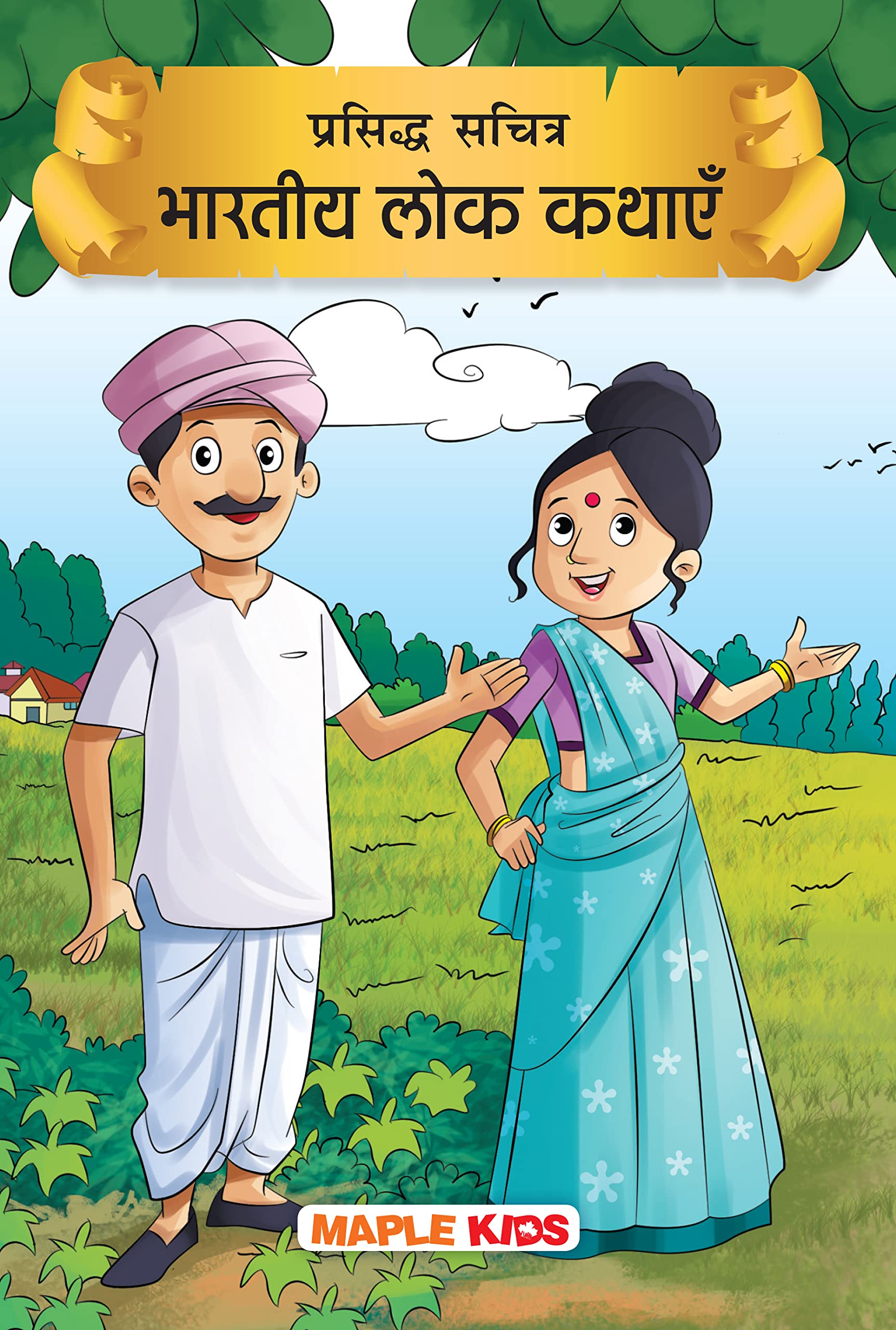 Regional Folktales of India (Hindi) (Illustrated)  Story Book for Kids  Hindi Stories  Bedtime Stories  Children Story Book 