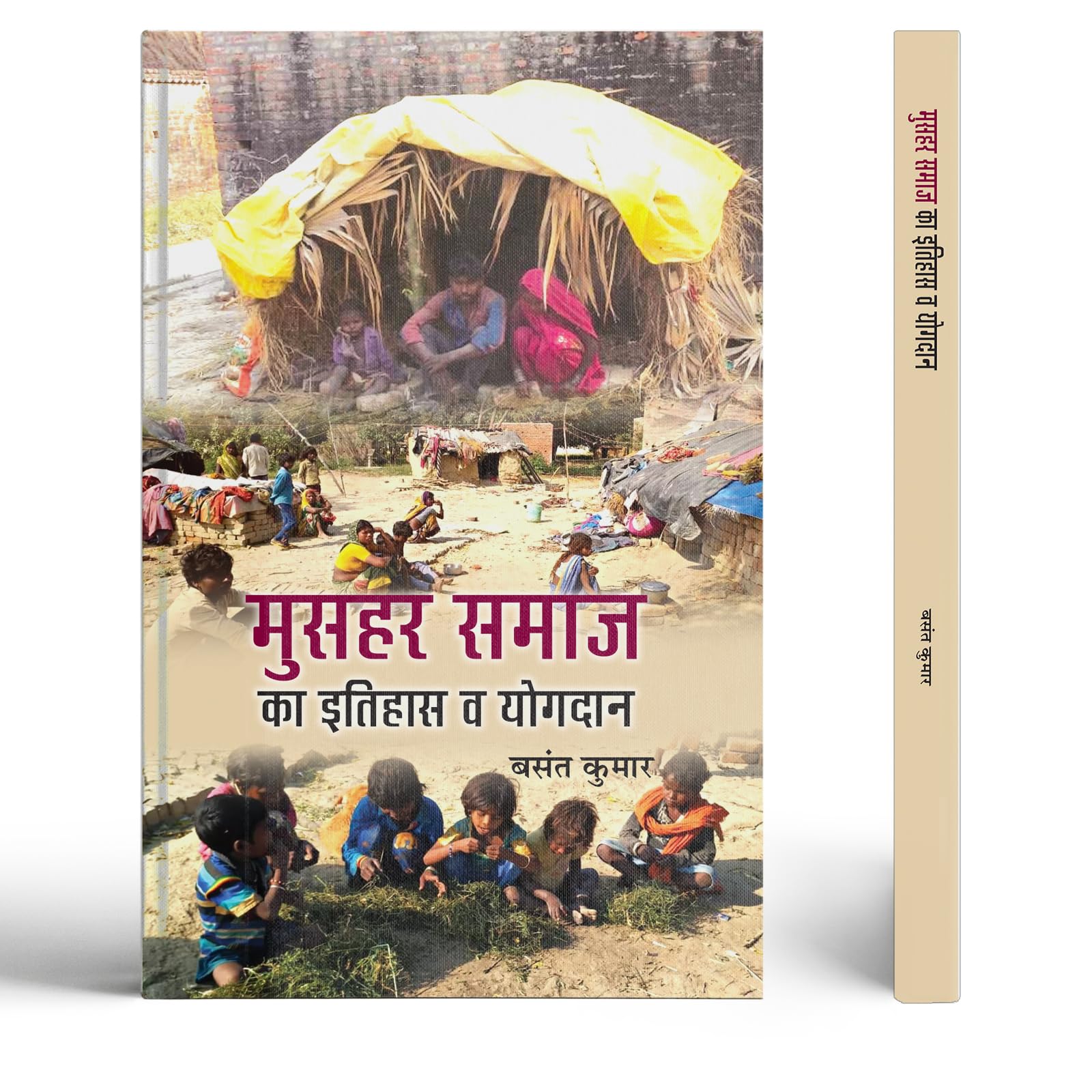 Mushar Samaj Ka Itihas Va Yogdan