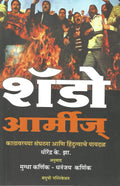   [paperback] Jha krishna & Jha Dhirendra K. [Jan 01, 2000]