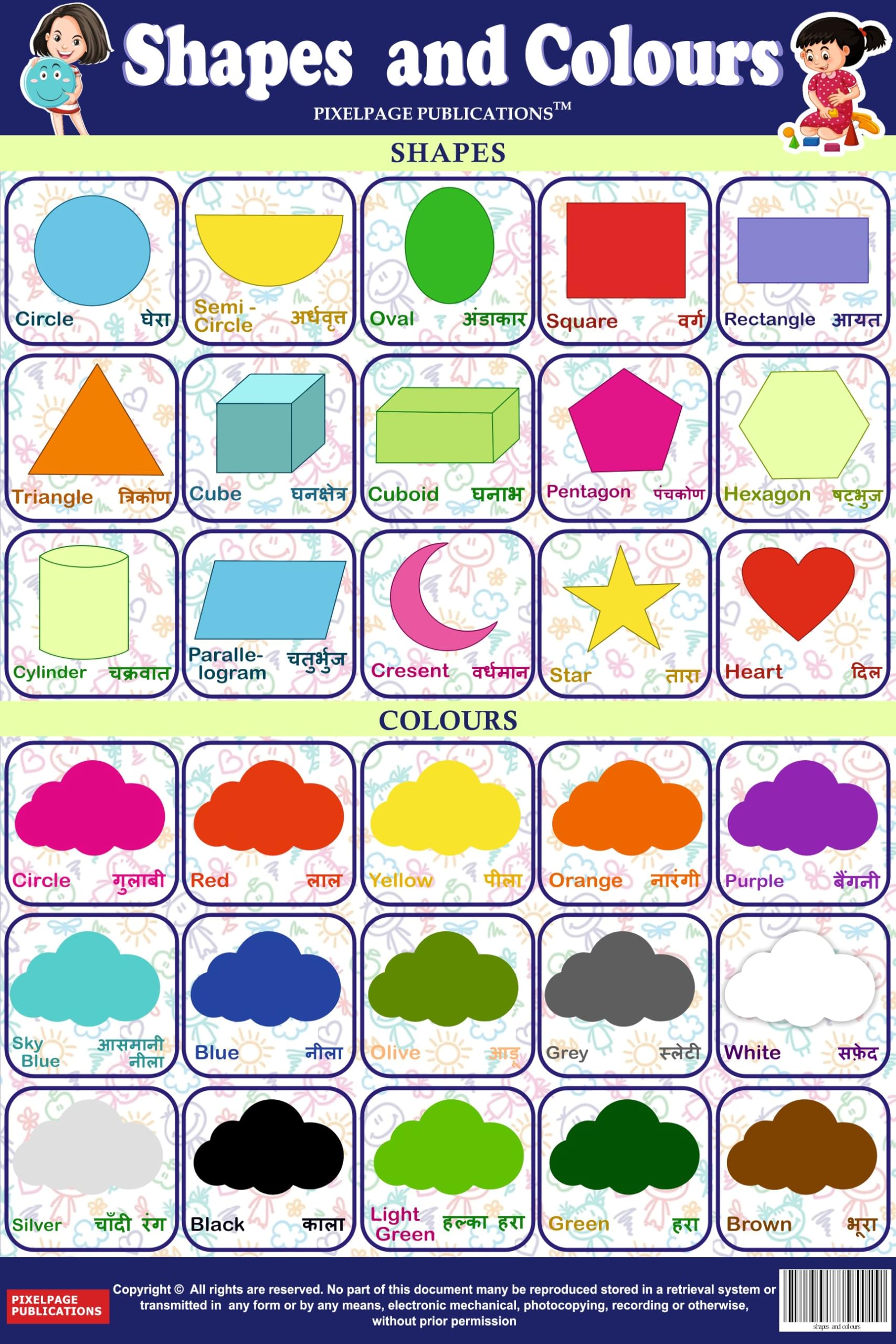 Shapes and Colors Names Chart for the Kids : A Fun Chart for Young Explorers | 18 x 23 Inch | Laminated