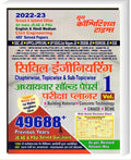 Youth Competition Times Civil Engineering Vol.1 | Chapterwise Solved Papers | Exam Planner | SSC JE | UPPCL/UPRVUNL | UPSSC jal 