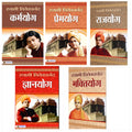BEST OF SWAMI VIVEKANAND (SET OF 5 BOOKS) HINDI PB (GYANYOGA+RAJYOGA+KARMAYOGA+PREMYOGA+BHAKTIYOGA)