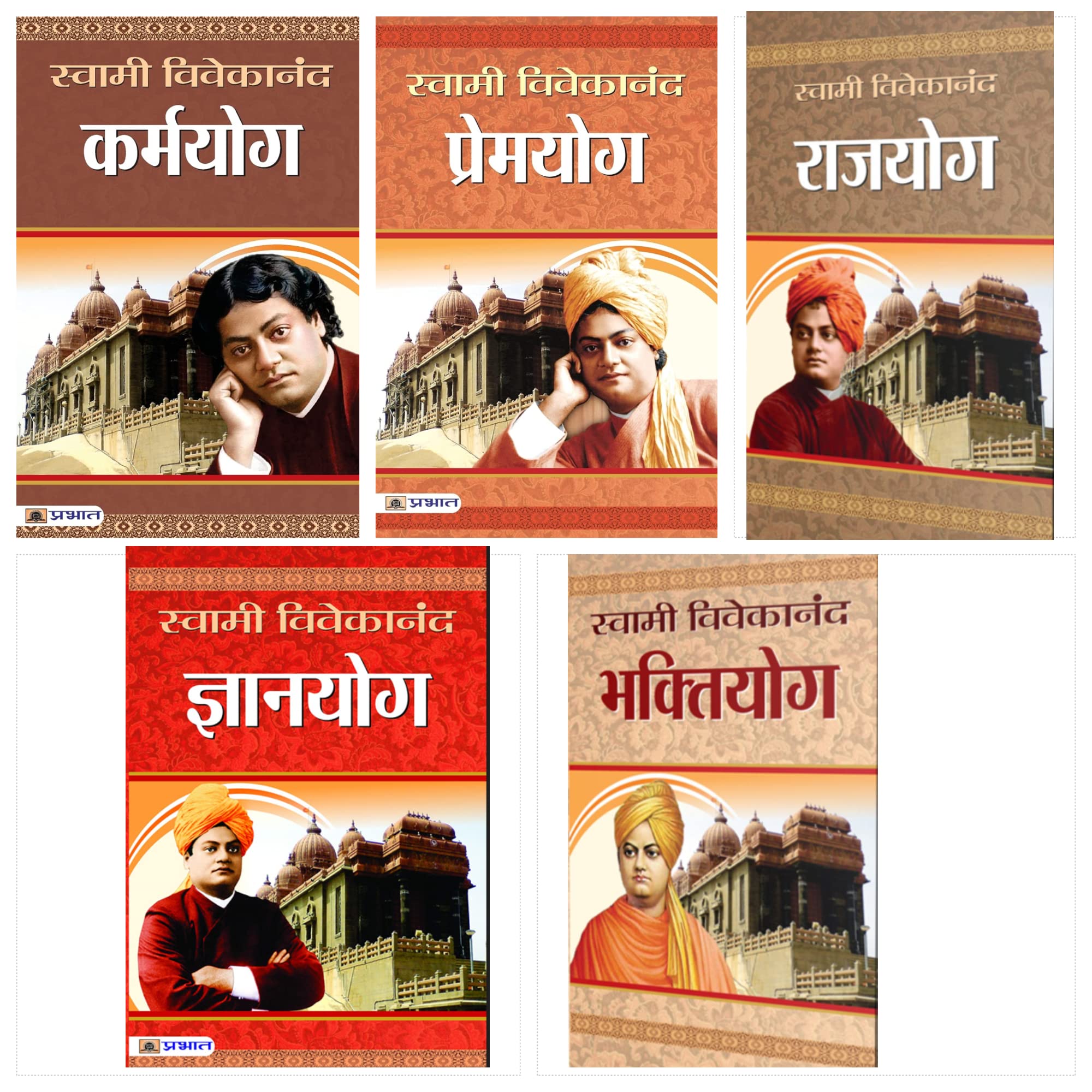 BEST OF SWAMI VIVEKANAND (SET OF 5 BOOKS) HINDI PB (GYANYOGA+RAJYOGA+KARMAYOGA+PREMYOGA+BHAKTIYOGA)