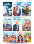 Story Books for Kids  Greatest Entrepreneurs (Set of 10 Books) (Illustrated) (Hindi)  Biographies for Kids  Elon Musk, Bill G