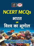 Ncert McqS Bharat Evam Vishwa Ka Bhugol 6Th Edition | Drishti Ias | Government Exam Book