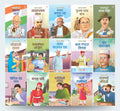 Story Books for Kids (Set of 15 Books) (Illustrated) (Hindi)  Freedom Fighters  Biographies for Children  Gandhi, Nehru, Saro