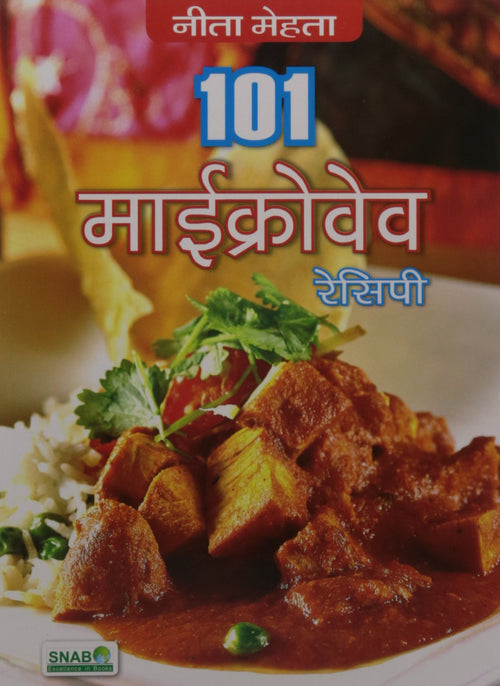 101 Microwave Recipes (Pb)
