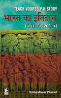 Teach Yourself History: Bharat ka ItihasAadikaal se 1206 tak