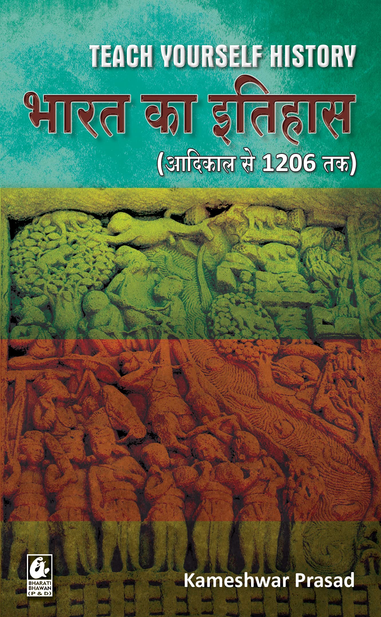 Teach Yourself History: Bharat ka ItihasAadikaal se 1206 tak