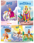 Story Books for Kids (Set of 5 Books) (Hindi)  Mythology Books for Children  Surya, Kartikeya, Ayyappa, Indra, Vamana  Hindi 