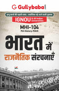 Gullybaba IGNOU MAHI (New) 1st Sem MHI104     in Hindi
