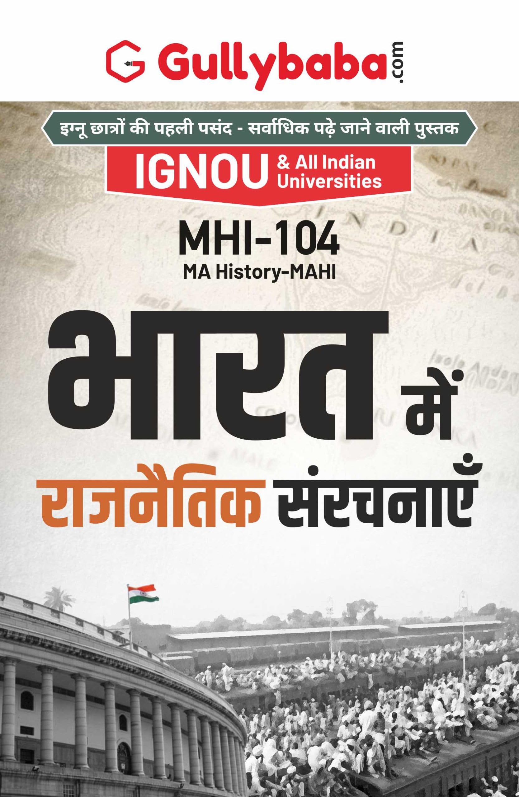 Gullybaba IGNOU MAHI (New) 1st Sem MHI104     in Hindi