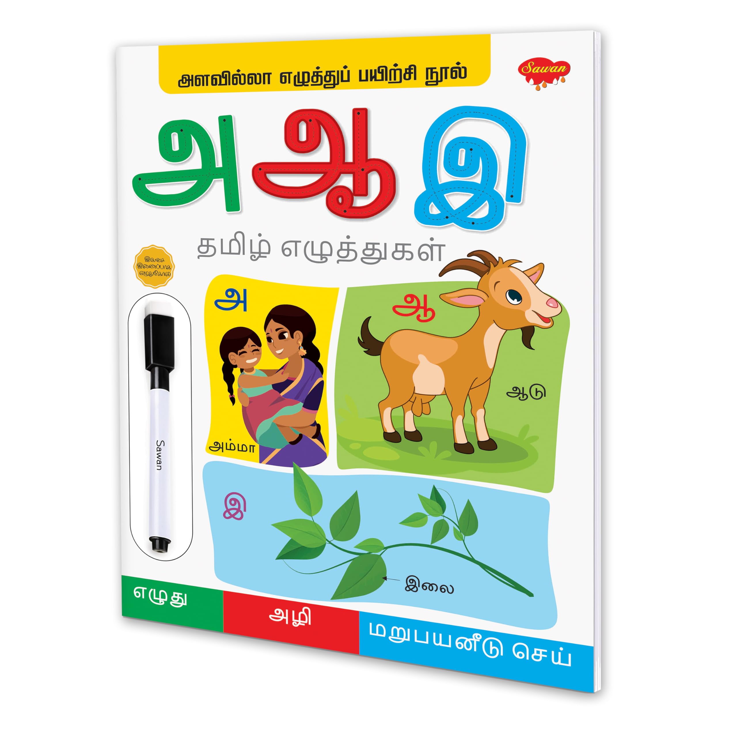 Unlimited Writing Practice Book  ARABIC ALPHABET for kids : Arabic alphabet book, Learning book for kids, Writing practice book 