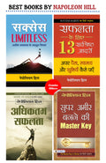 Best Books by Napoleon Hill (Set of 4 Hindi Books) (Success Limitless + Safalta Ke Liye 13 Sarvashreshtha Aadaten + Adhiktam Saf